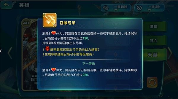 剑与家园英雄阿瓦隆技能介绍