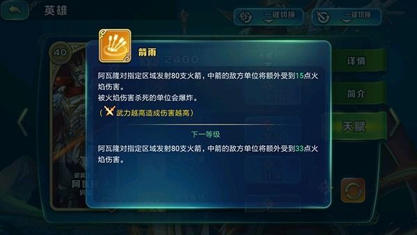 剑与家园英雄阿瓦隆技能介绍