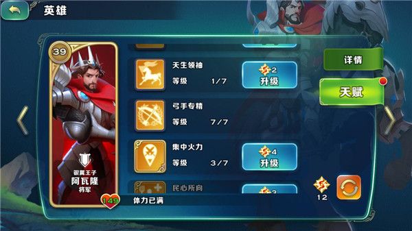 剑与家园新手英雄选择推荐