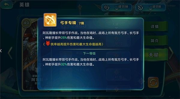 剑与家园英雄阿瓦隆技能介绍
