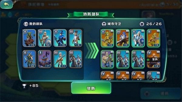 剑与家园新手入门玩法攻略