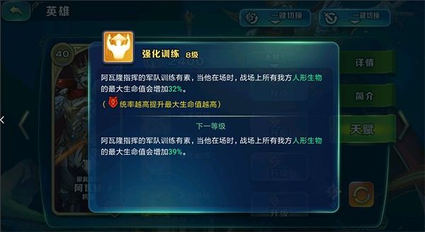 剑与家园英雄阿瓦隆技能介绍
