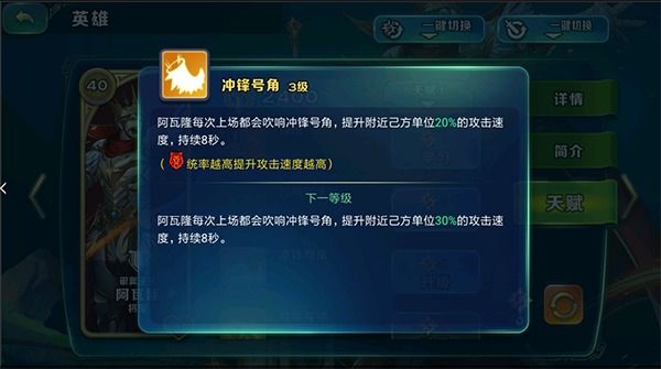 剑与家园英雄阿瓦隆技能介绍