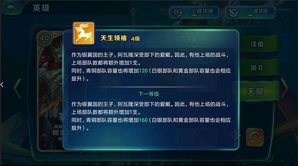 剑与家园英雄阿瓦隆技能介绍