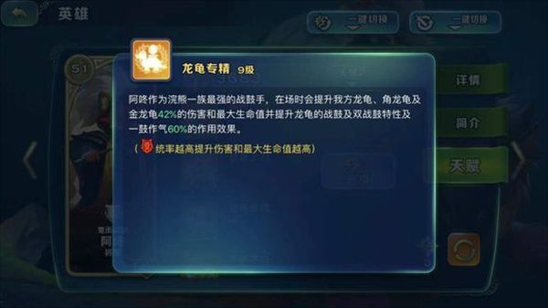 剑与家园英雄阿咚技能介绍