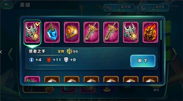 剑与家园英雄阿瓦隆技能介绍