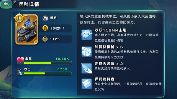 剑与家园矮人族阵容搭配攻略
