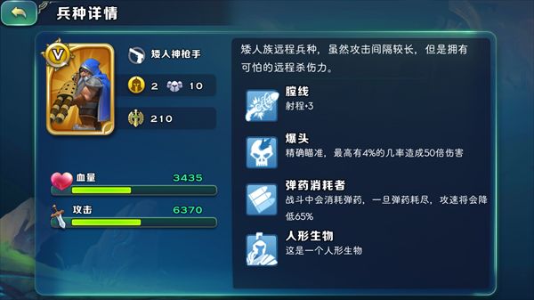 剑与家园矮人族阵容搭配攻略
