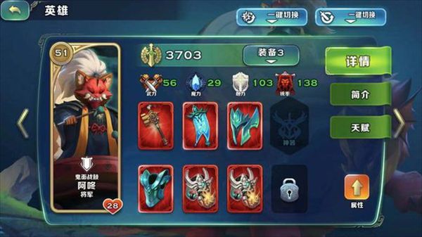 剑与家园英雄阿咚技能介绍