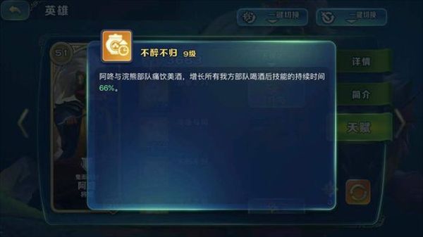 剑与家园英雄阿咚技能介绍