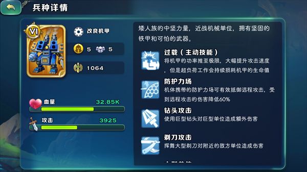 剑与家园矮人族阵容搭配攻略
