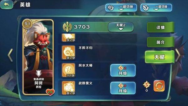 剑与家园英雄阿咚技能介绍