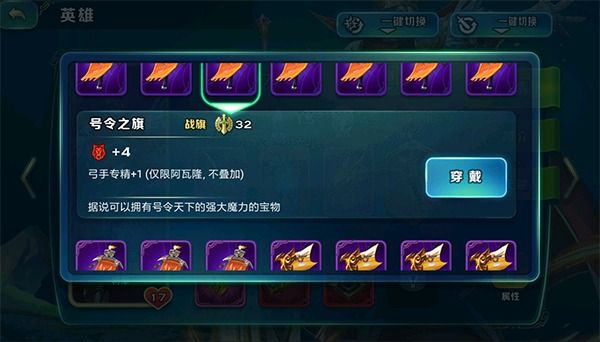 剑与家园英雄阿瓦隆技能介绍