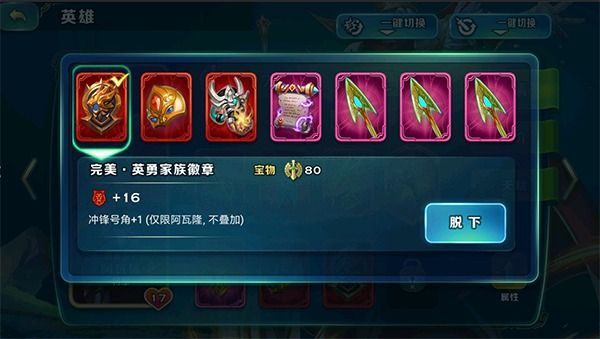 剑与家园英雄阿瓦隆技能介绍