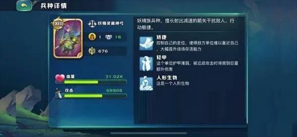 剑与家园精灵族玩法攻略