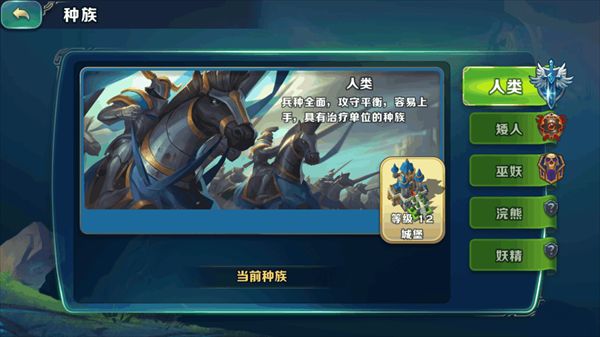 剑与家园零氪玩家种族选择攻略