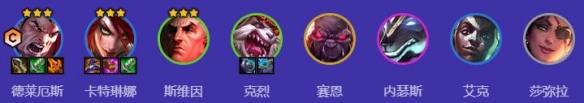 金铲铲之战四潜艾卡