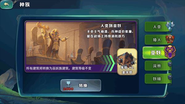 剑与家园零氪玩家种族选择攻略