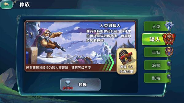 剑与家园零氪玩家种族选择攻略