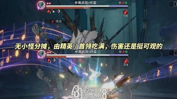 崩坏星穹铁道新混沌全奖励打法