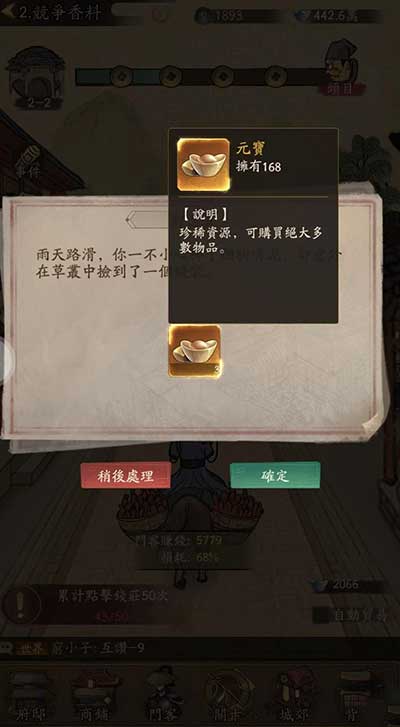 叫我大掌柜元宝获取方法介绍