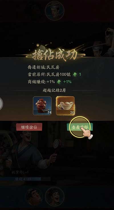 叫我大掌柜元宝获取方法介绍
