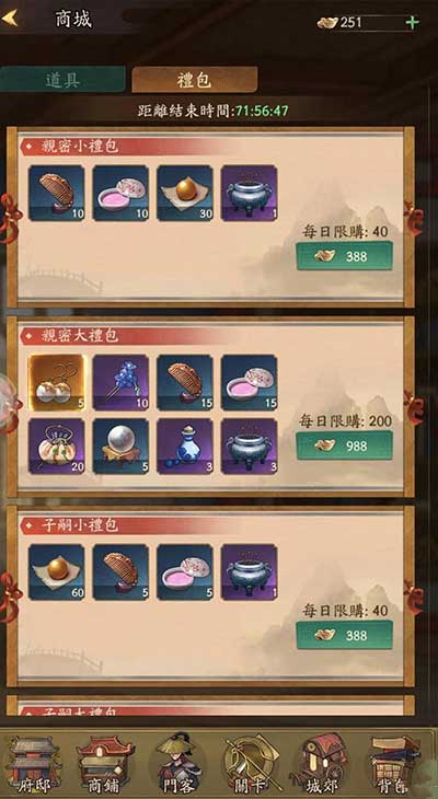 叫我大掌柜元宝获取方法介绍