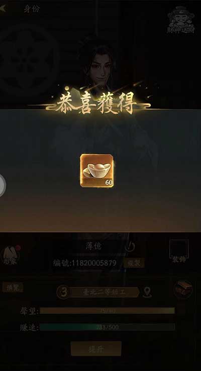 叫我大掌柜元宝获取方法介绍