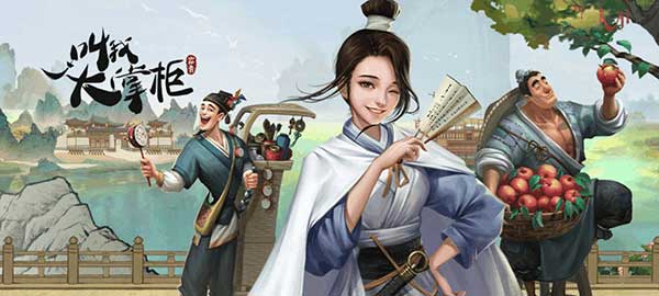 叫我大掌柜子嗣赚钱速度提升玩法攻略