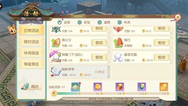 神雕侠侣2古墓修行玩法攻略