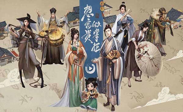 叫我大掌柜子嗣赚钱速度提升玩法攻略