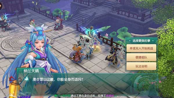 神雕侠侣2踏雪无痕活动过关玩法攻略