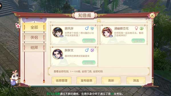 神雕侠侣2知音阁玩法介绍