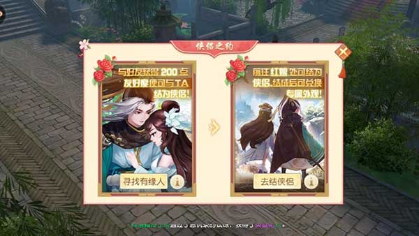神雕侠侣2知音阁玩法介绍