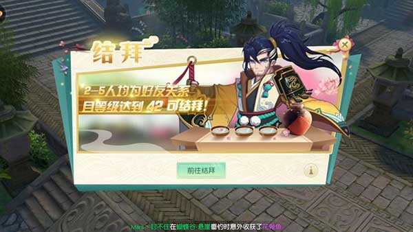 神雕侠侣2知音阁玩法介绍