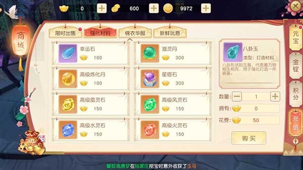 神雕侠侣2宝石镶嵌与合成玩法攻略