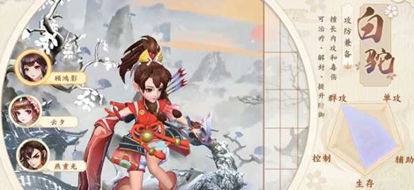 神雕侠侣2新手门派选择推荐