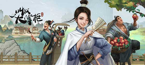 叫我大掌柜商铺解锁方法介绍