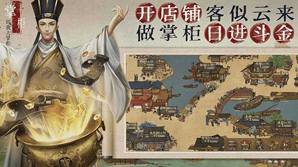 叫我大掌柜商铺解锁方法介绍