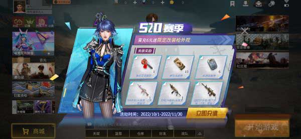 王牌战争首充奖励介绍