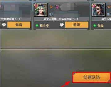 王牌战争组队操作玩法介绍