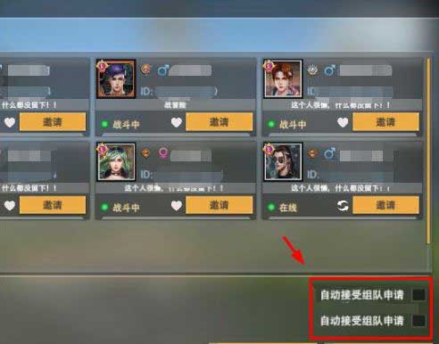 王牌战争组队操作玩法介绍