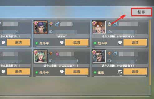 王牌战争组队操作玩法介绍