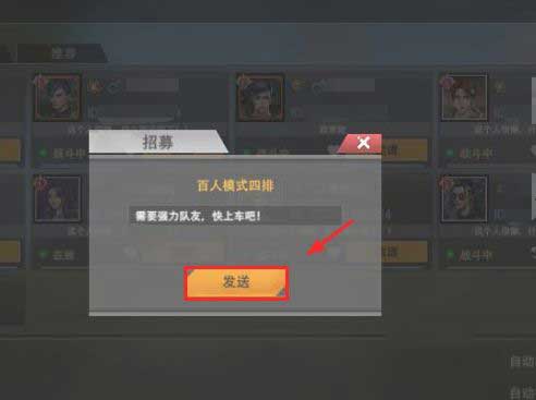 王牌战争组队操作玩法介绍