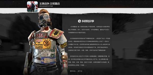 王牌战争文明重启抄家玩法攻略