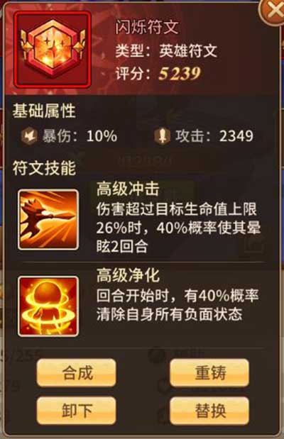 闪烁之光特色系统介绍