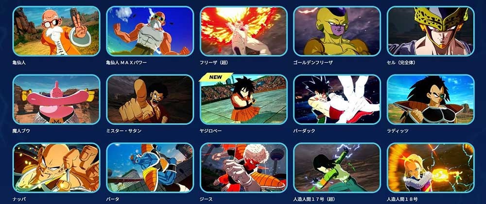 七龙珠电光炸裂ZERO登场角色总览