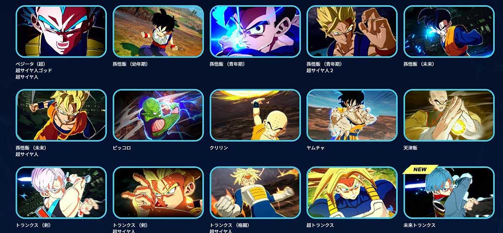 七龙珠电光炸裂ZERO登场角色总览