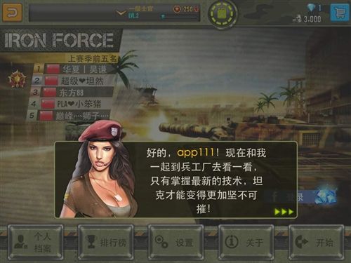 钢铁力量重装战车对垒乱斗玩法攻略