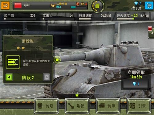 钢铁力量重装战车对垒乱斗玩法攻略